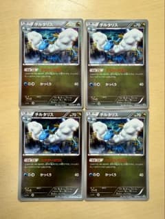 チルタリス PROMO BW-Pプロモ 148/BW-P 4枚 チルタリス PROMO BW-Pプロモ 148/BW-P 4枚 - メルカリ