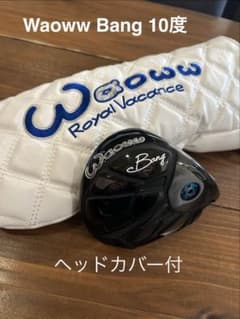 極美品 Waoww Bang 10度 ドライバーヘッドのみ ヘッドカバー付 - メルカリ