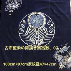 古布藍染筒描大風呂敷フード付きブルゾン 古布藍筒描き風呂敷、07 - メルカリ