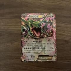 レックウザEX：月刊コロコロコミック4月号 付録 PROMO XYシリーズプロ