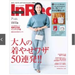 ※雑誌のみ※ InRed インレッド　2020年7月号　増刊　最新号のサムネイル