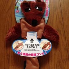 犬のおもちゃのサムネイル