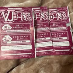 Vジャンプ7月 収録の応募券3枚セット - メルカリ