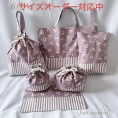 オーダー可　新作　入園6点セット　入学セット　入園セット　チェリー柄　かわいい 新色 単品購入可☆ 入園セット 入学セット 北欧調 さくらんぼ チェリー