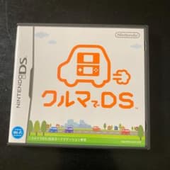 クルマでDSのサムネイル