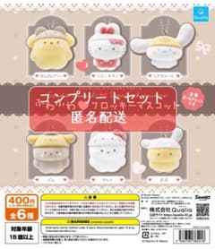 スタジオハヌル×サンリオキャラクターズ ふわふわフロッキーマスコット全6種セット