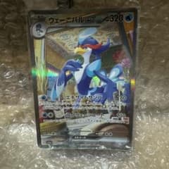 【PSA10鑑定済】ウェーニバルex SAR SV1a トリプレットビート ウェーニバルex SAR SV1a トリプレットビート 098/073 - メルカリ