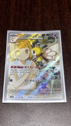 リーリエのアブリボン 4枚 リーリエのアブリボン 042/100 U｜ポケカシングルカード通販｜Cloveストア