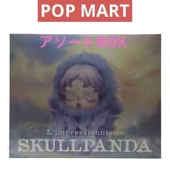 未開封 シュリンク付 ポップマート スカルパンダ インプレッショニズム