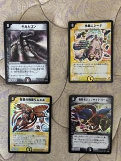 旧枠デュエマ 初期スーパーレア含む4枚セット リムエル ジェノサイドワームのサムネイル