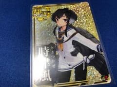艦これアーケード  時津風 ホロのサムネイル