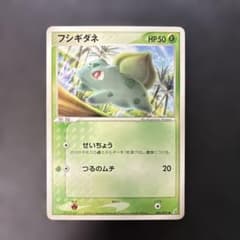 ポケモンカード フシギダネ 拡張パック きせきの結晶 001/075 6j2