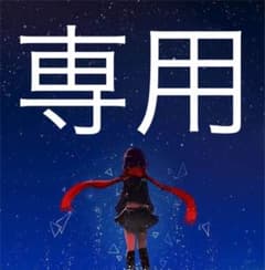 専用のサムネイル