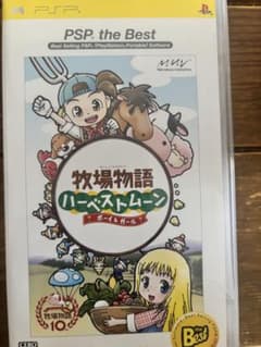 PSP 牧場物語 ハーベストムーン ボーイ＆ガールのサムネイル