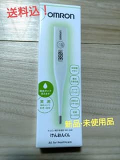 オムロン 電子体温計 けんおんくんのサムネイル