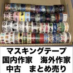 マスキングテープ 中古 まとめ売り 使いかけ fruit flyer - メルカリ
