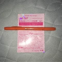 ラブトリップ 発売記念 イベント参加券 【SSD様専用】のサムネイル