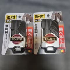 Tajima セフ後付ホルダー 金属製 横ベルト用 2個セットのサムネイル