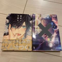 服従と甘噛みのサムネイル