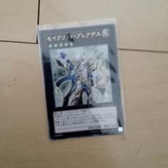 セイクリッドプレアデス(ウルトラ)のサムネイル