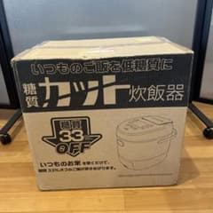 694 新品 未開封 THANKO 糖質33％カット 炊飯器 LCARBRC - メルカリ