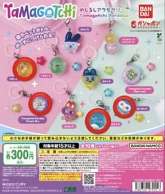 たまごっち めじるしアクセサリー 4種 ガチャ バンダイのサムネイル
