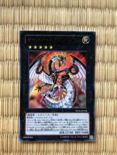 遊戯王 サイバー・ドラゴン・ノヴァ　ウルトラのサムネイル
