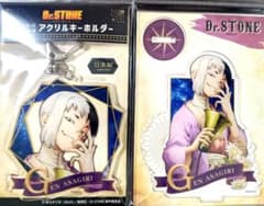 ソ*ウ様 Dr.STONE　あさぎりゲン　ヴィンテージシリーズ　未開封のサムネイル