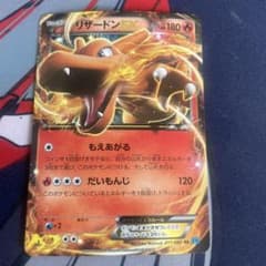 リザードンex xy2 rr - メルカリ