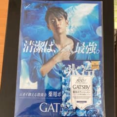 クリアファイルのサムネイル