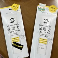 乾燥さん 保湿力スキンケア下地のサムネイル