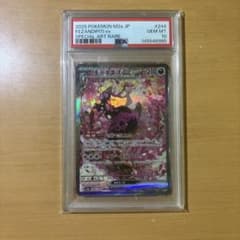 PSA10】キチキギスex SAR MEGAドリームex - メルカリ