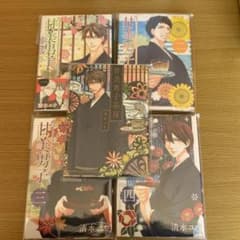 甘美男子1〜4巻、甘美男子茶房のサムネイル