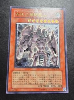 古代の機械巨人 旧レリーフ【傷品】のサムネイル