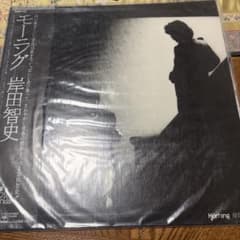 岸田智史 モーニング LPレコード 岸田智史 モーニング LPレコード - メルカリ