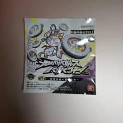 逆転バリバリバース　バリバコイン　未開封　1パック