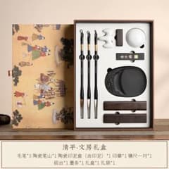文房四宝セット 毛筆・硯・墨棒・鎮紙付き 書道 水墨画 初心者 ギフトのサムネイル