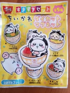 すき家☆ちいかわコラボ☆モモンガのサムネイル