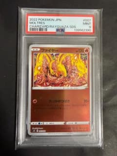 ポケモンカード ファイヤー れっかのつばさ カンダシンジ PSA 9 - メルカリ