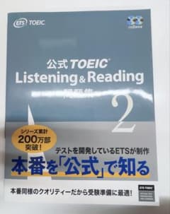 公式TOEIC Listening & Reading 問題集のサムネイル