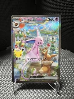 【美品】エーフィex SAR 1枚。ワンオーナー品のサムネイル