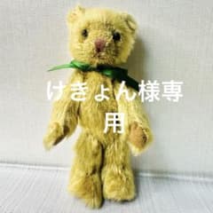 アンティーク風 テディベア ぬいぐるみ くま ヴィンテージ風 黄色 緑