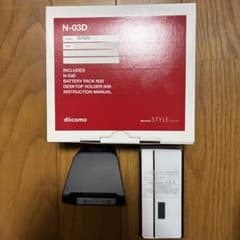 【新品未使用】docomo N-03D ホワイト 本体のサムネイル