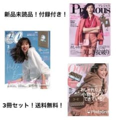GUCCIドラえもんコラボ付録付3点セットOggiPreciousCanCamのサムネイル