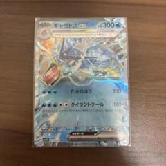 ギャラドスex RR スカーレット&バイオレット 拡張パック バイオレットex…のサムネイル