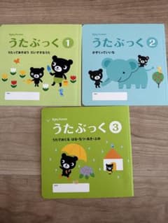Thumbnail of 【CD 未使用品】Baby Kumon うたぶっく セット 1 2 3