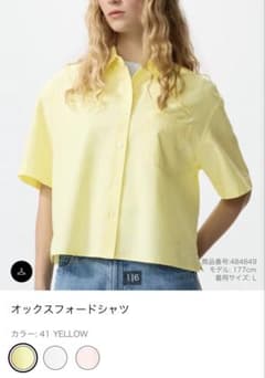 UNIQLO JW ANDERSON オックスフォードシャツ 半袖 イエローのサムネイル