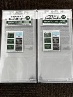 マグネットカードローダー 3連 2個セット UVカットのサムネイル