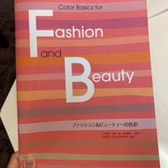 ファッション&ビューティーの色彩のサムネイル