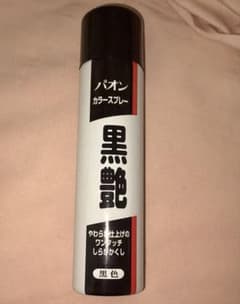 パオン カラースプレー 黒艶 85gのサムネイル